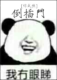 倒插门女婿受尽娘家羞辱终于爆发