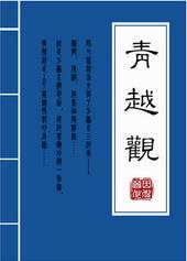 青越人才网考试费200 一天出成绩