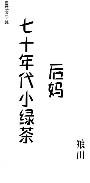 七十年代小女孩图片