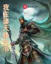 我在诸天开