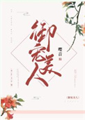 御宠师漫画