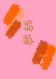 椒麻小麻花独立包装