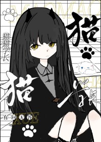 猫猫学狗叫视频
